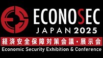 『経済安全保障対策会議・展示会
