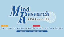テレビ埼玉「Mind Research ～企業成長のカギに迫る～」で特集されます