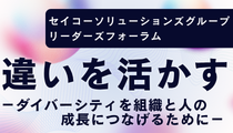 リーダーズフォーラム2026