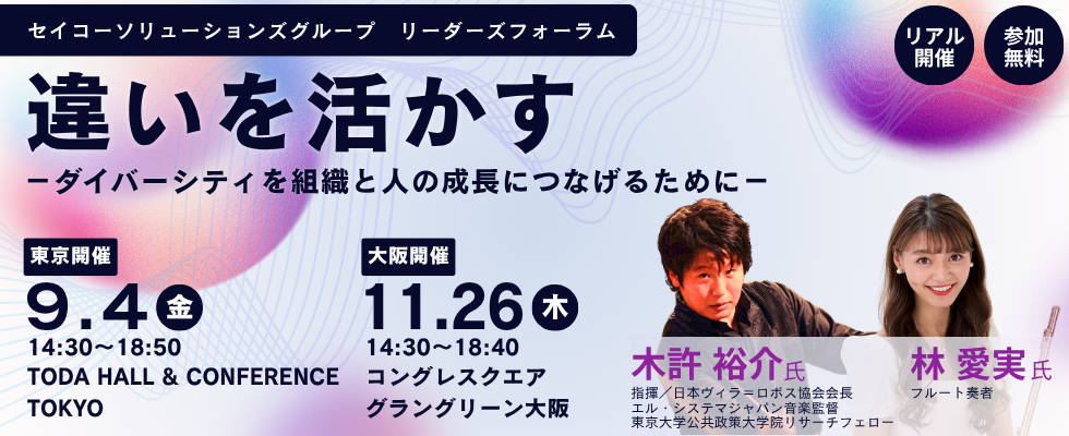 リーダーズフォーラム2026回債のお知らせ