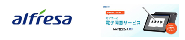 アルフレッサ株式会社　COMPACT IN 医療機関向けプラン