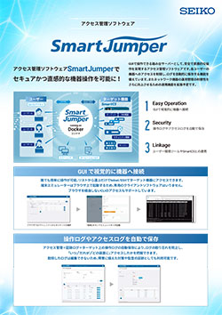 SmartJumper製品カタログ